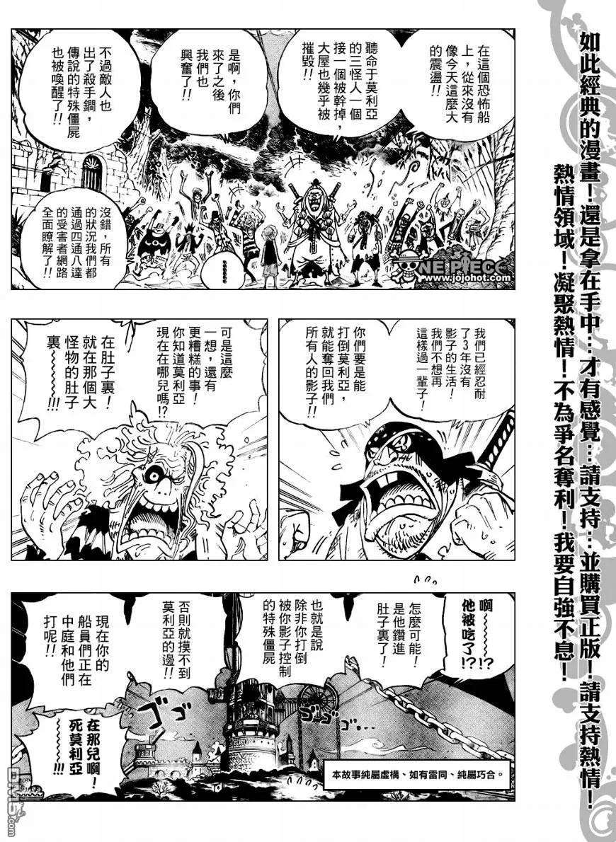 海贼王476话