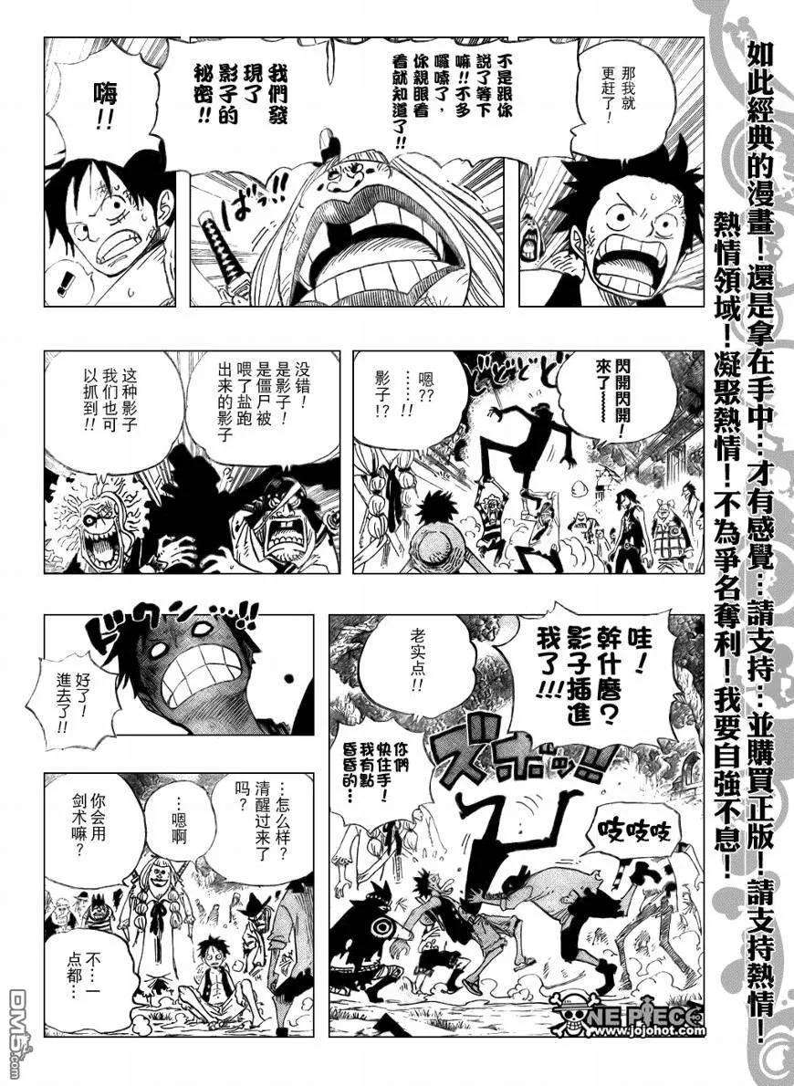 海贼王476话