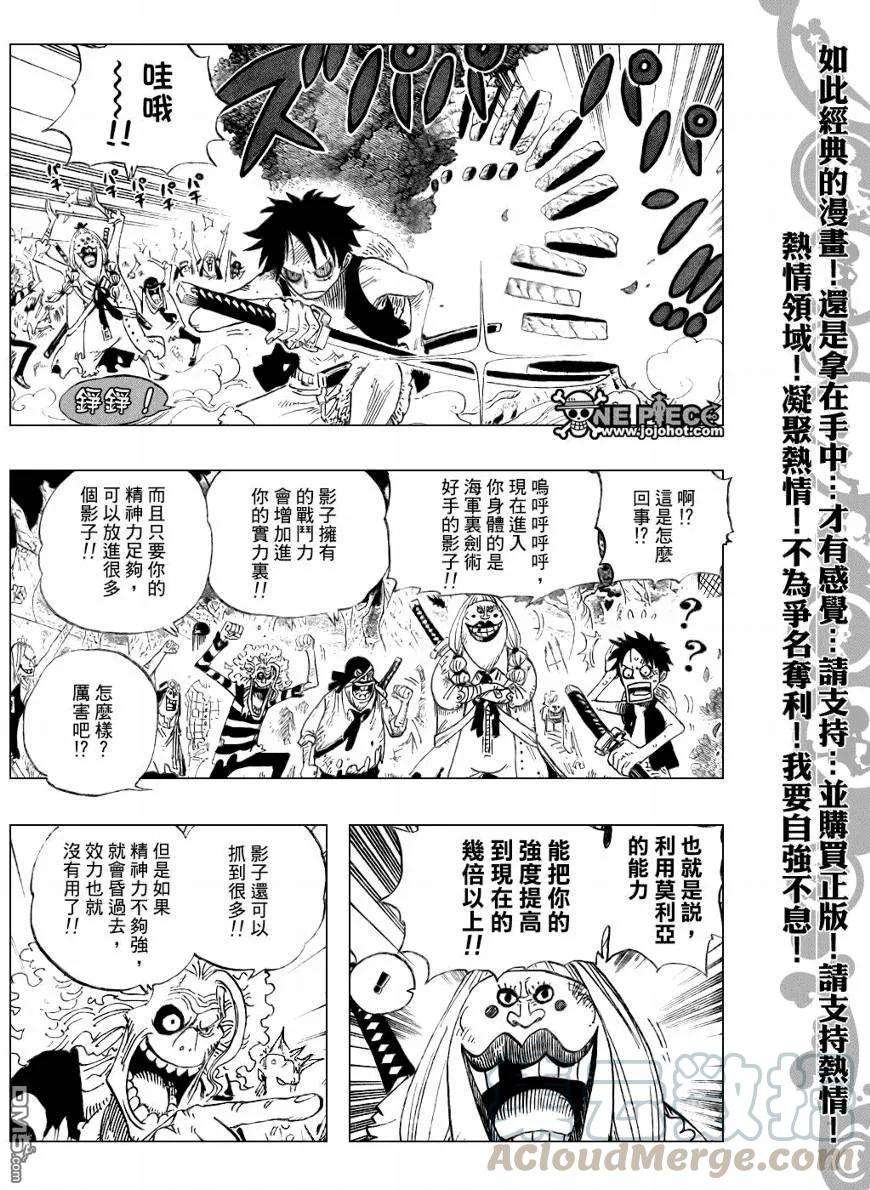 海贼王476话