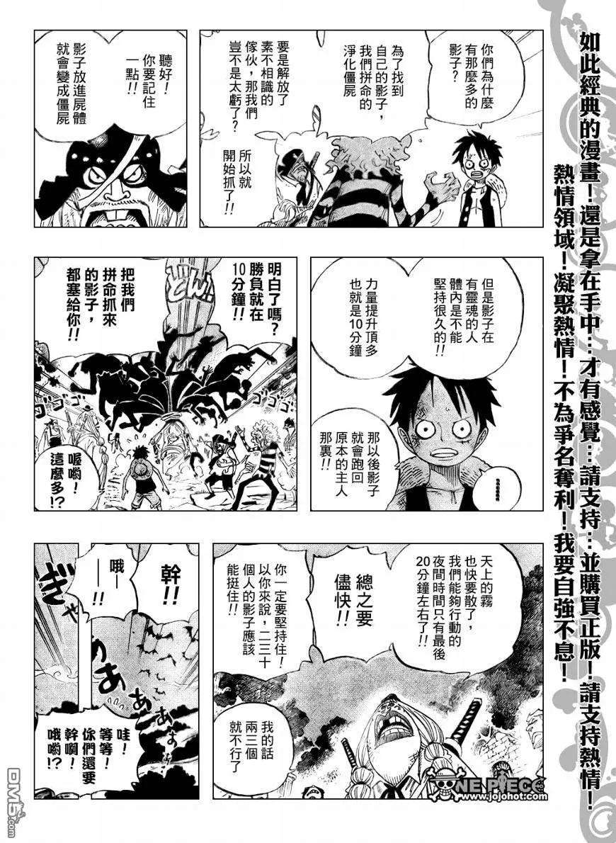 海贼王476话