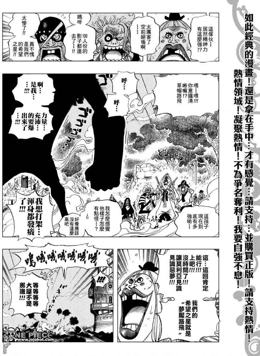 海贼王476话