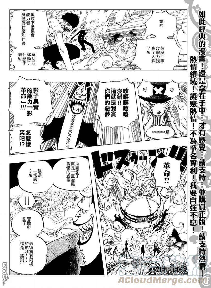 海贼王476话