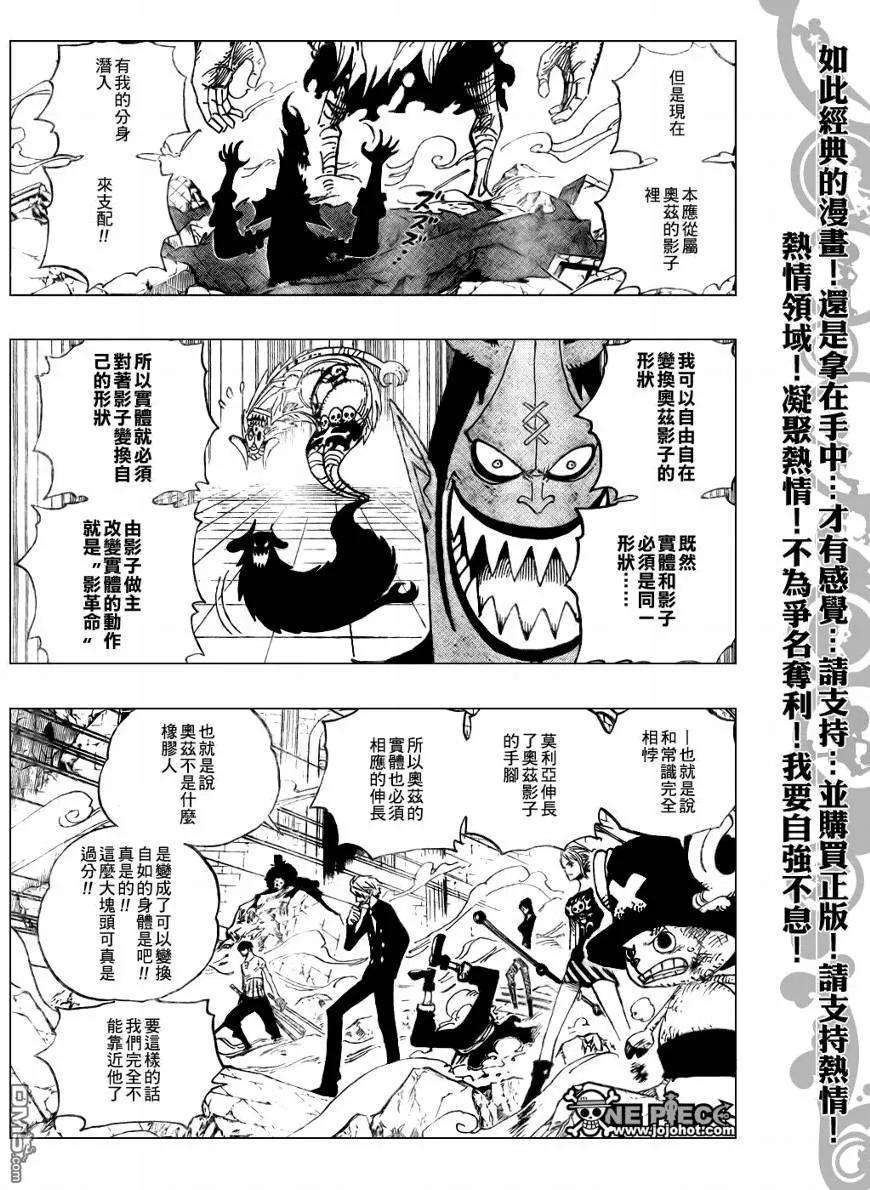 海贼王476话