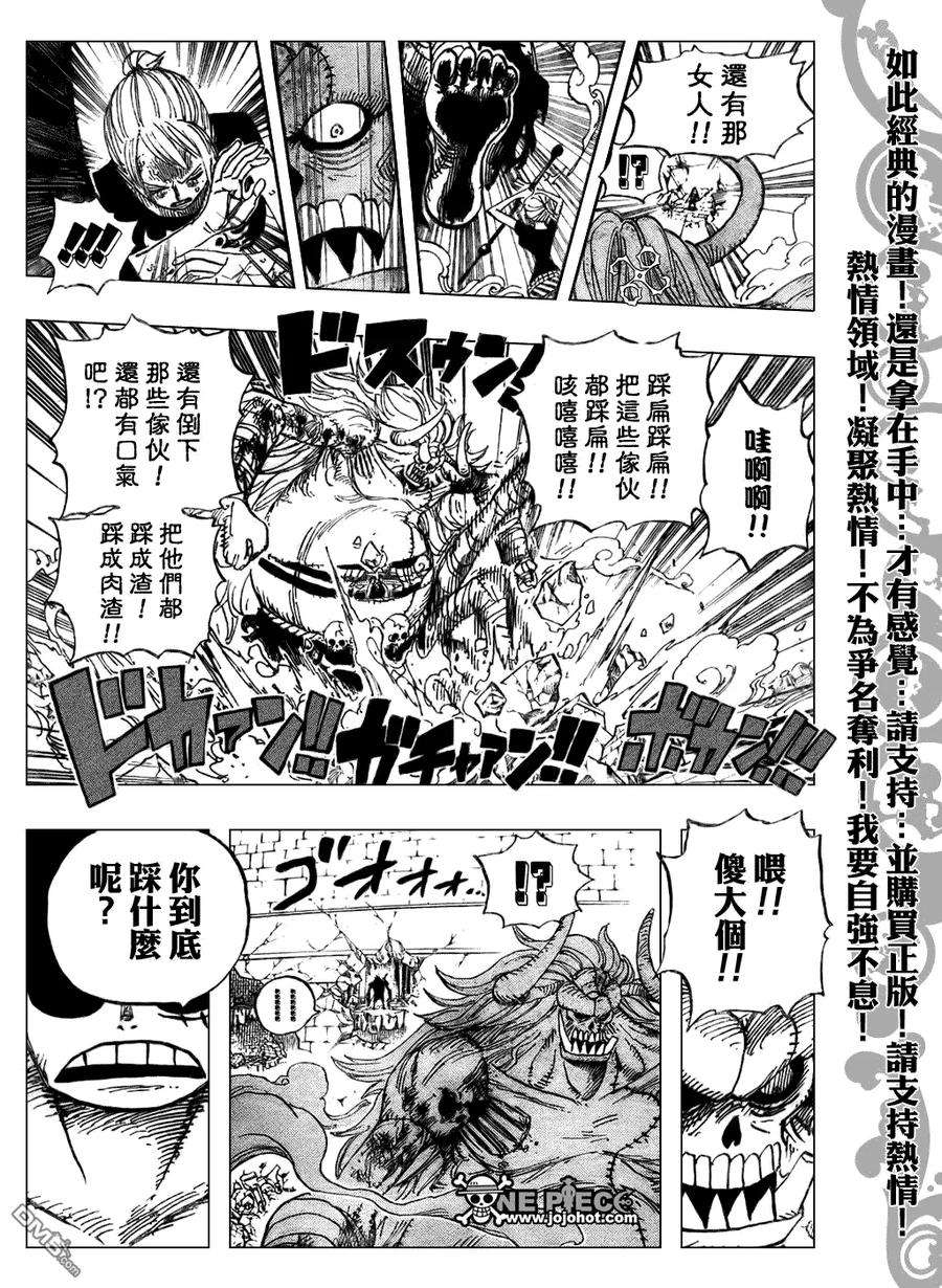 海贼王478话