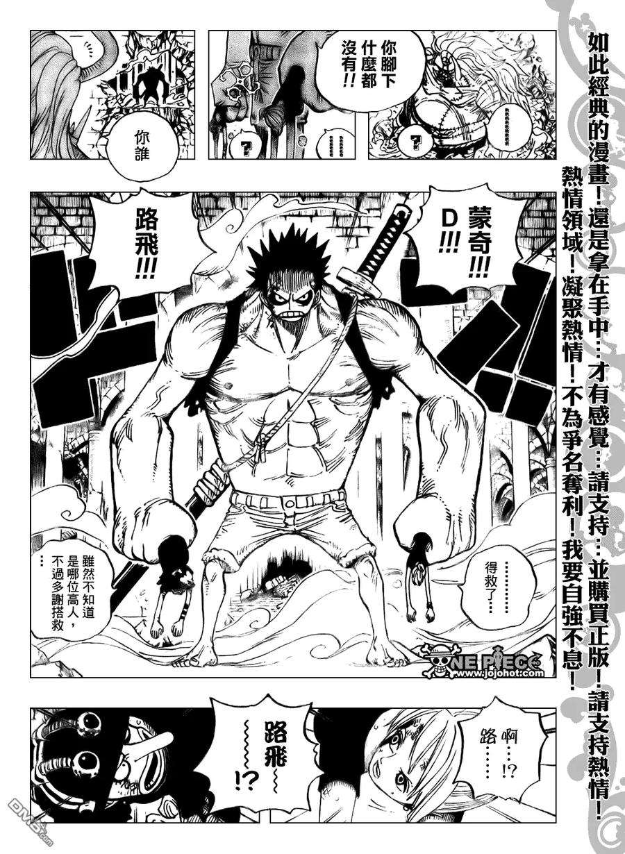 海贼王478话
