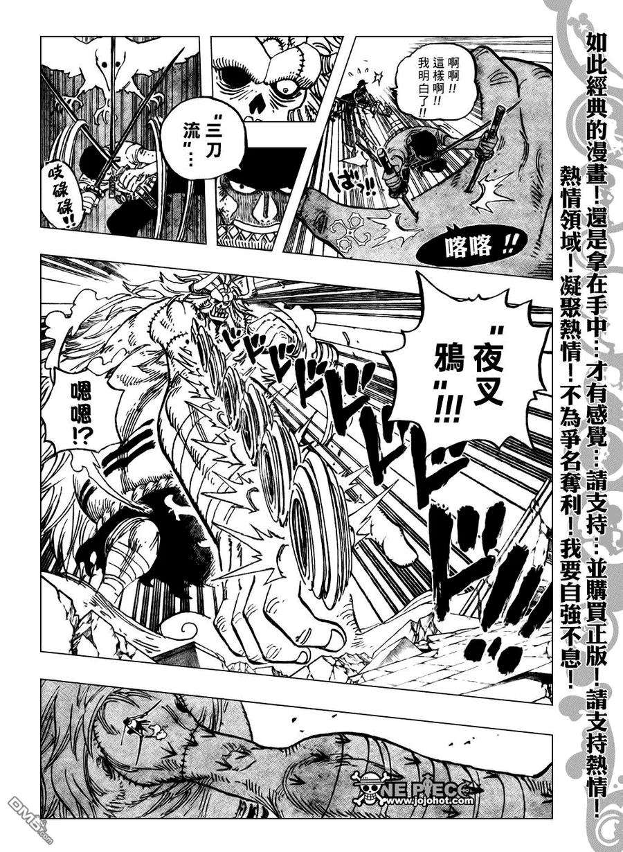 海贼王478话