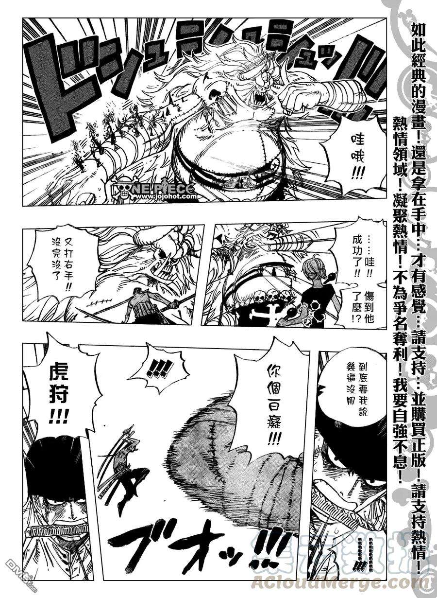 海贼王478话