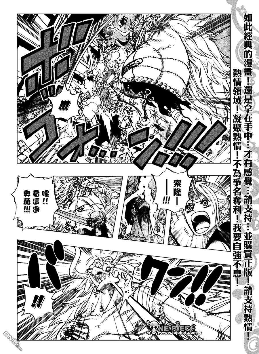海贼王478话