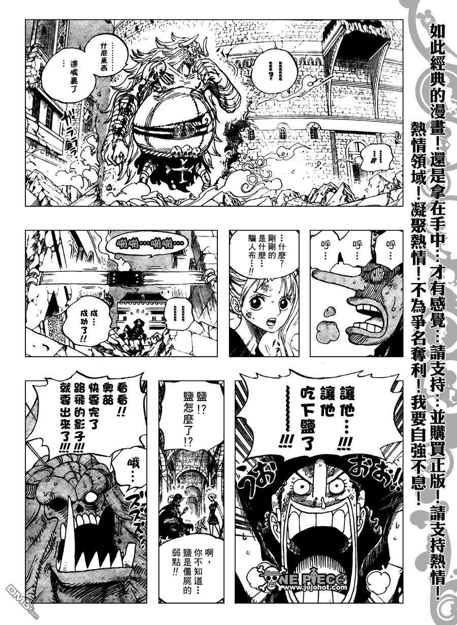 海贼王478话