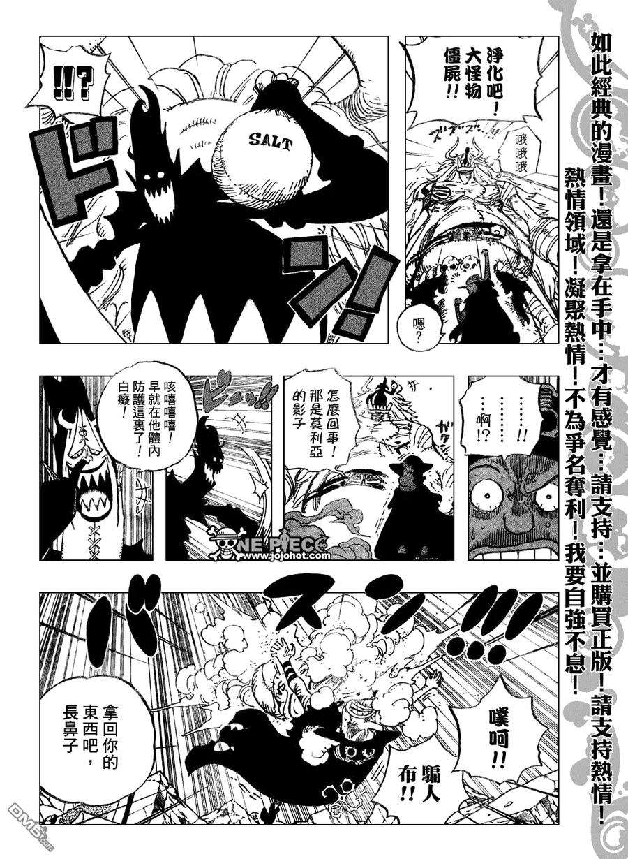海贼王478话