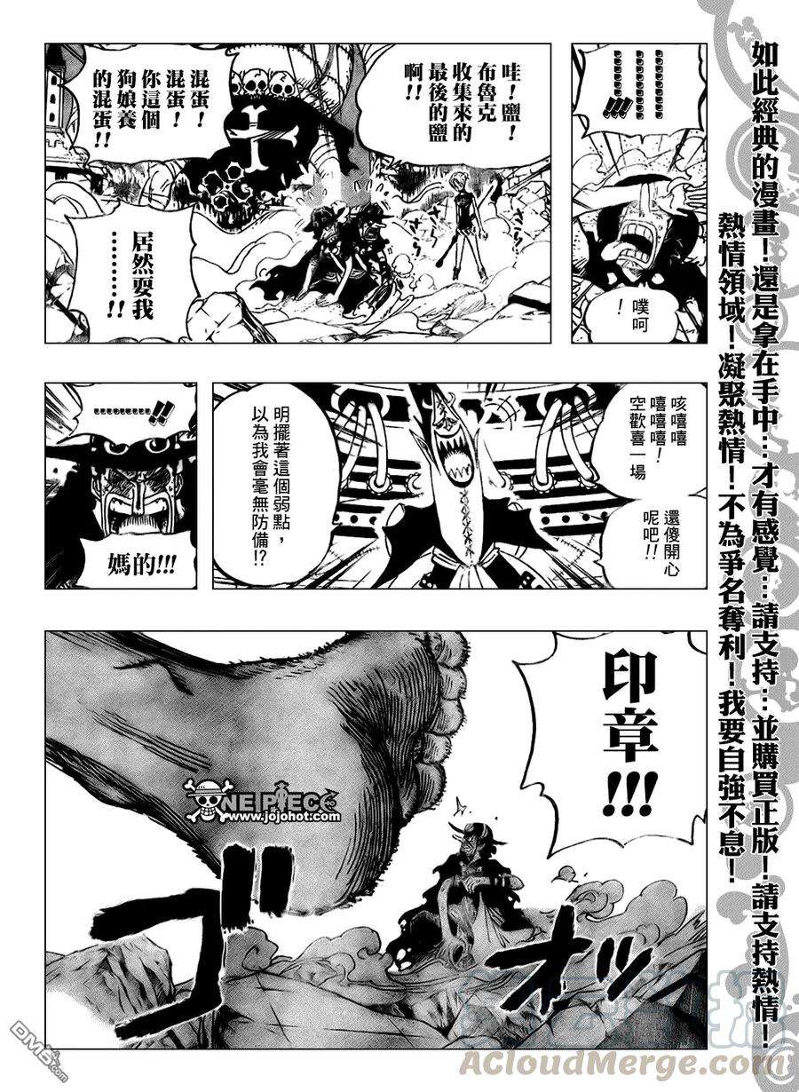 海贼王478话