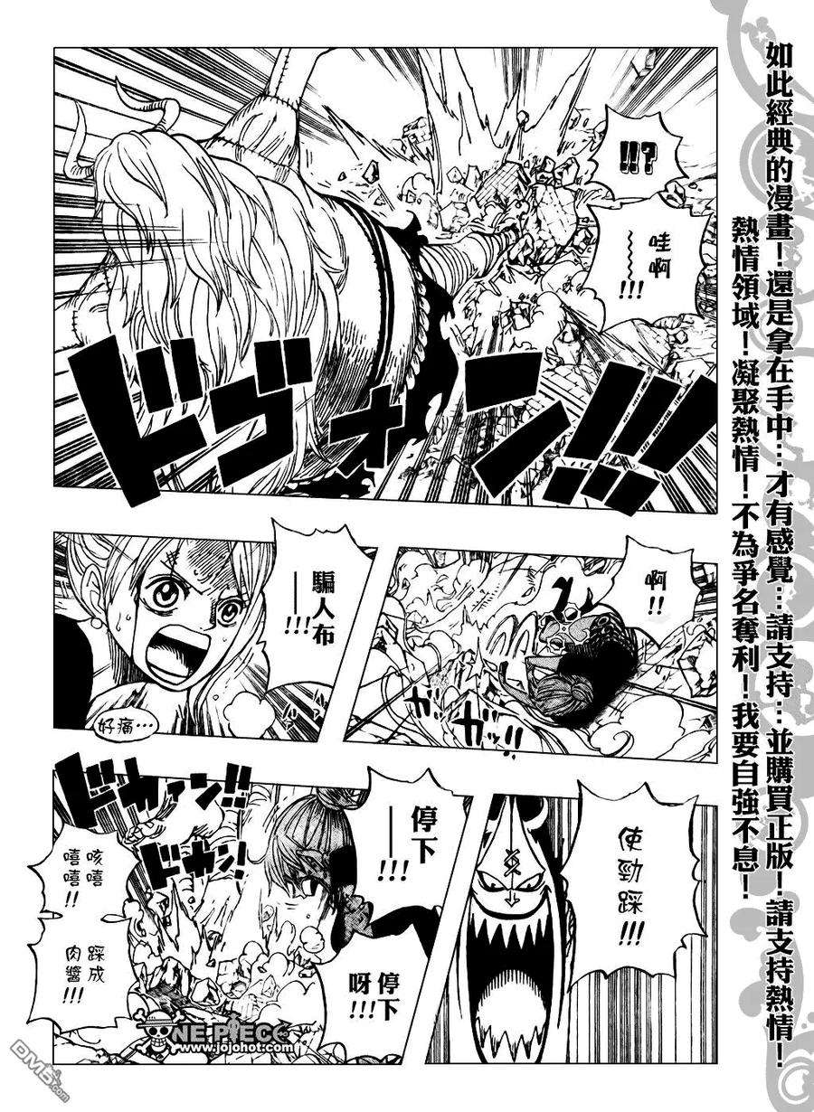 海贼王478话