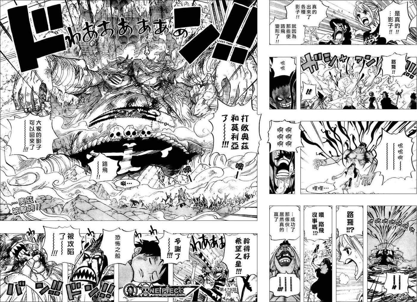 海贼王479话