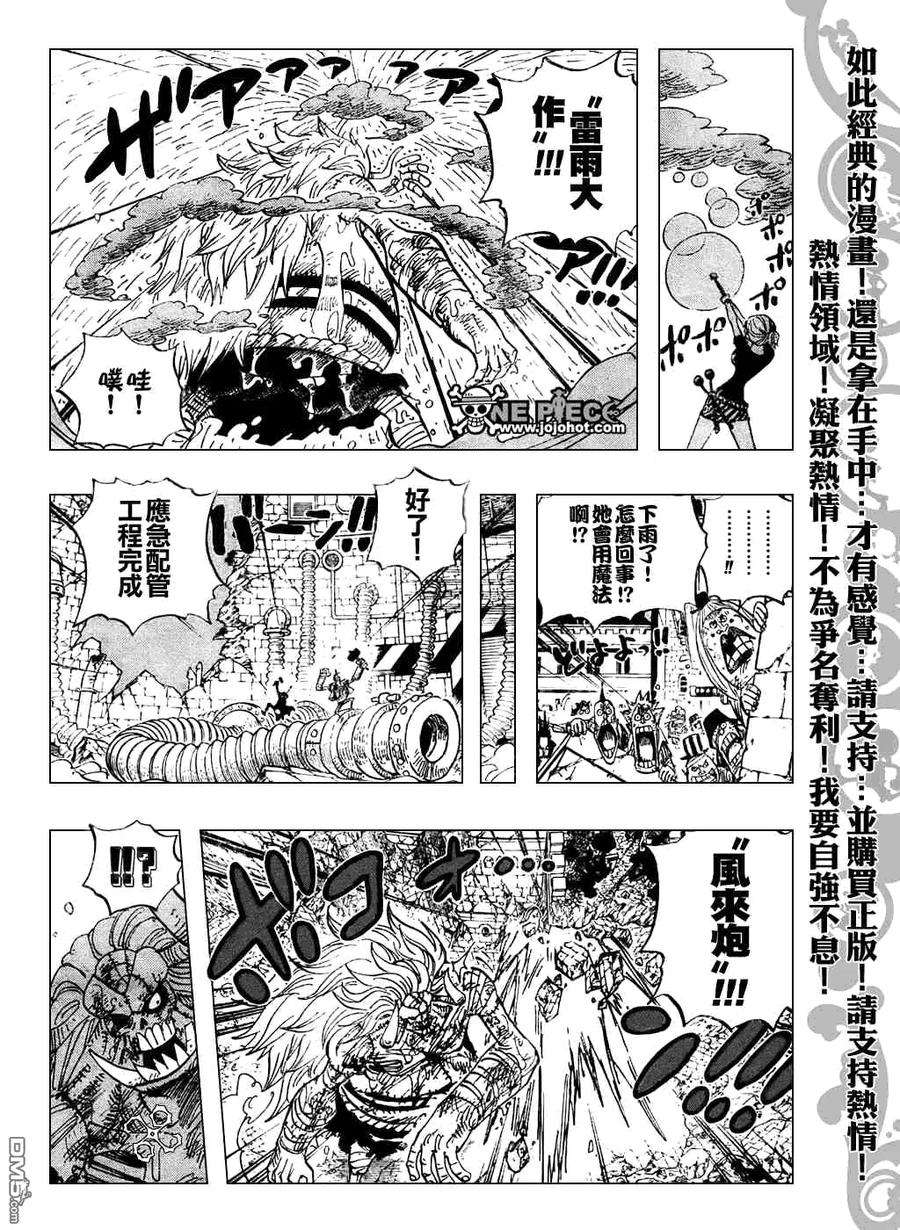 海贼王480话