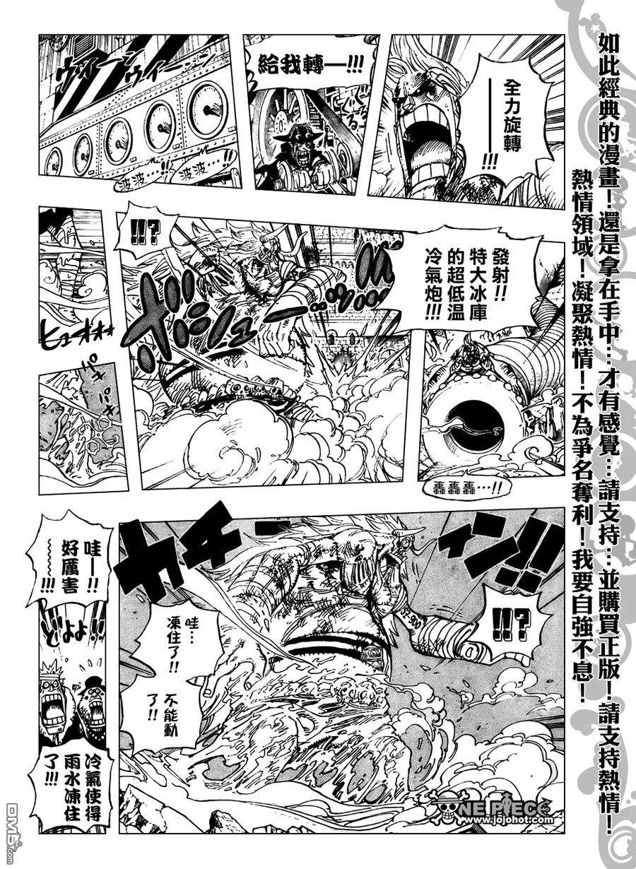 海贼王480话