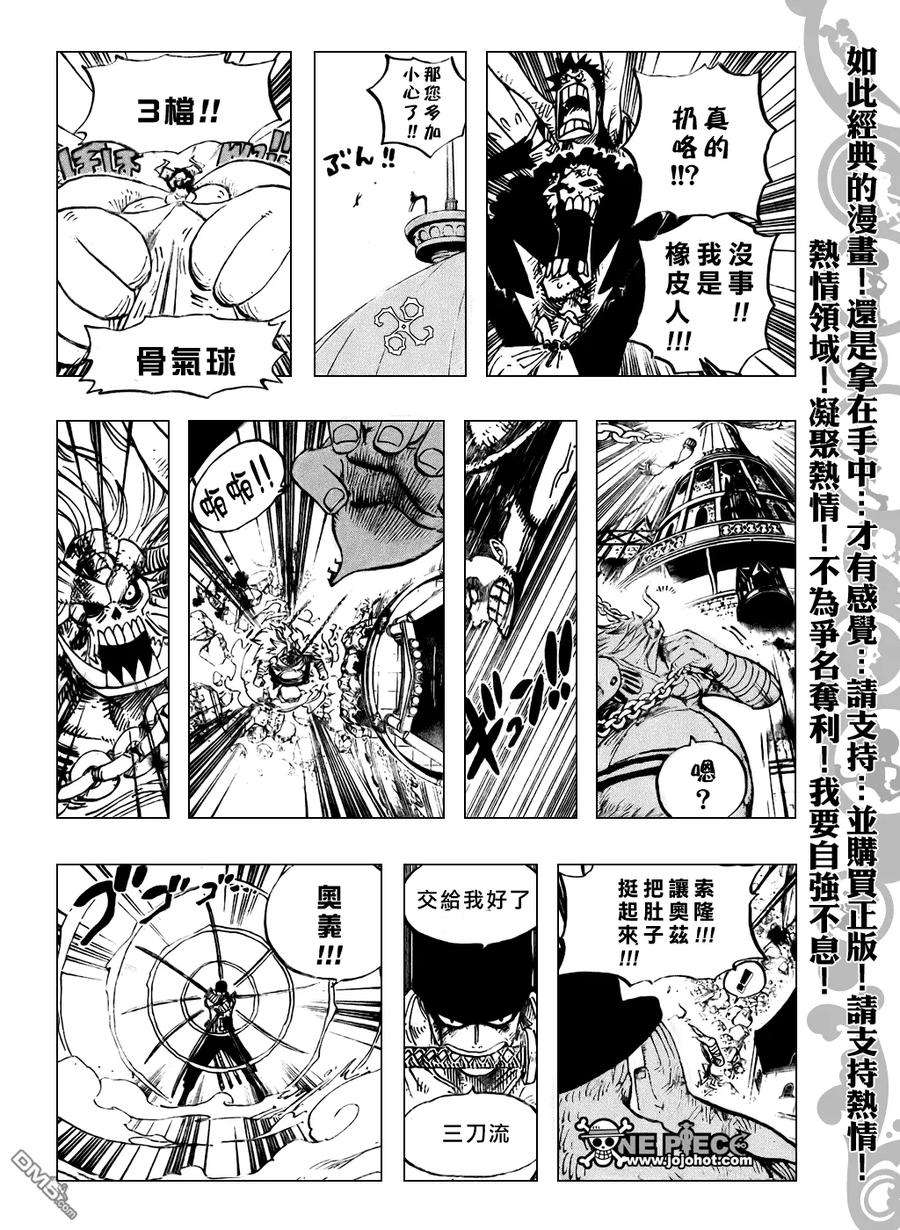 海贼王480话