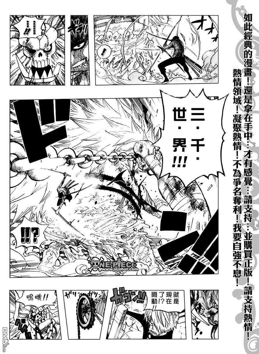 海贼王480话