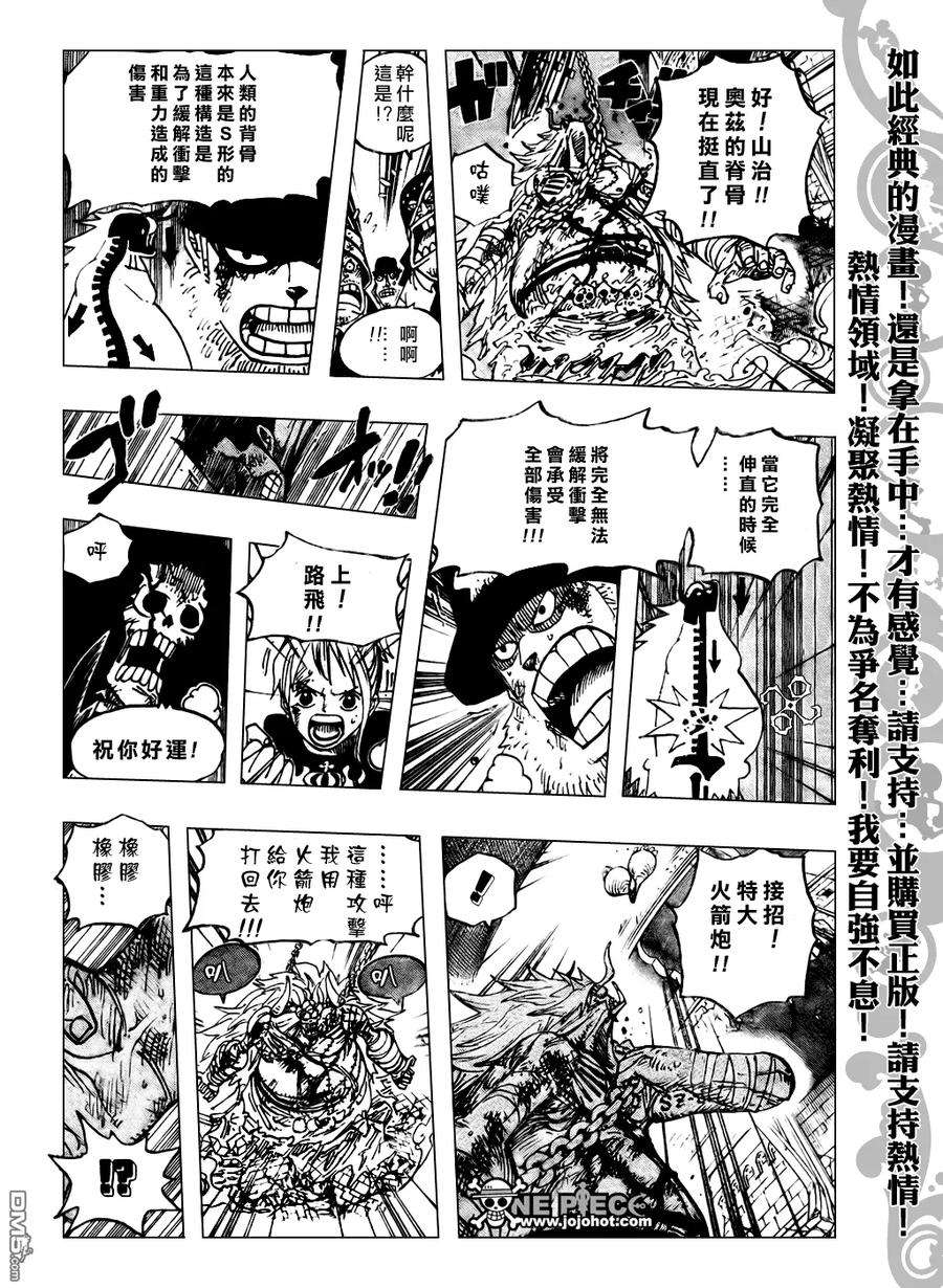 海贼王480话