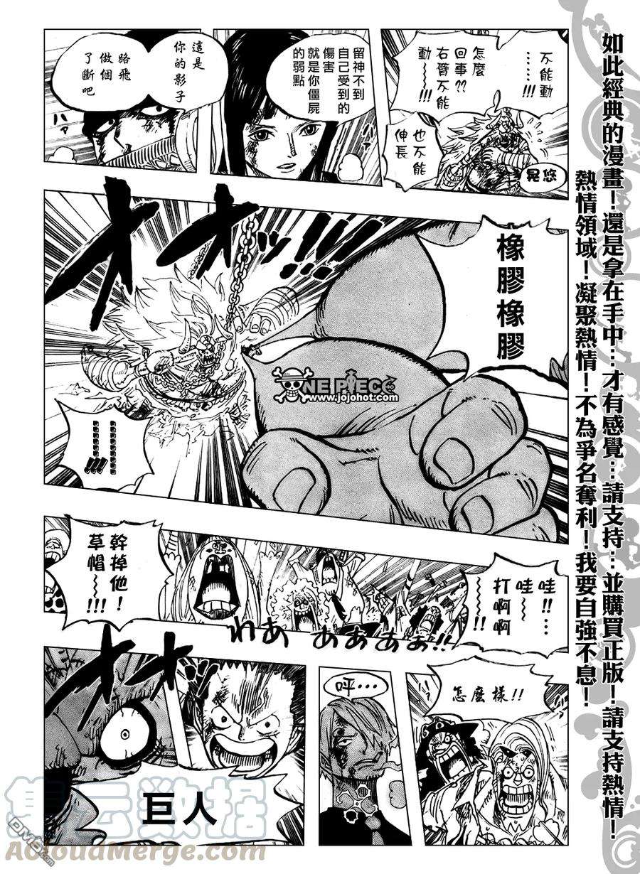 海贼王480话