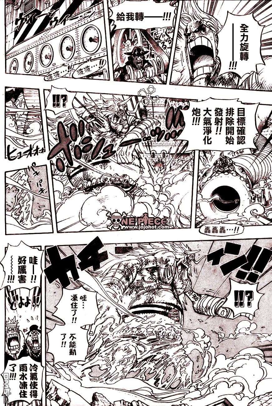 海贼王480话