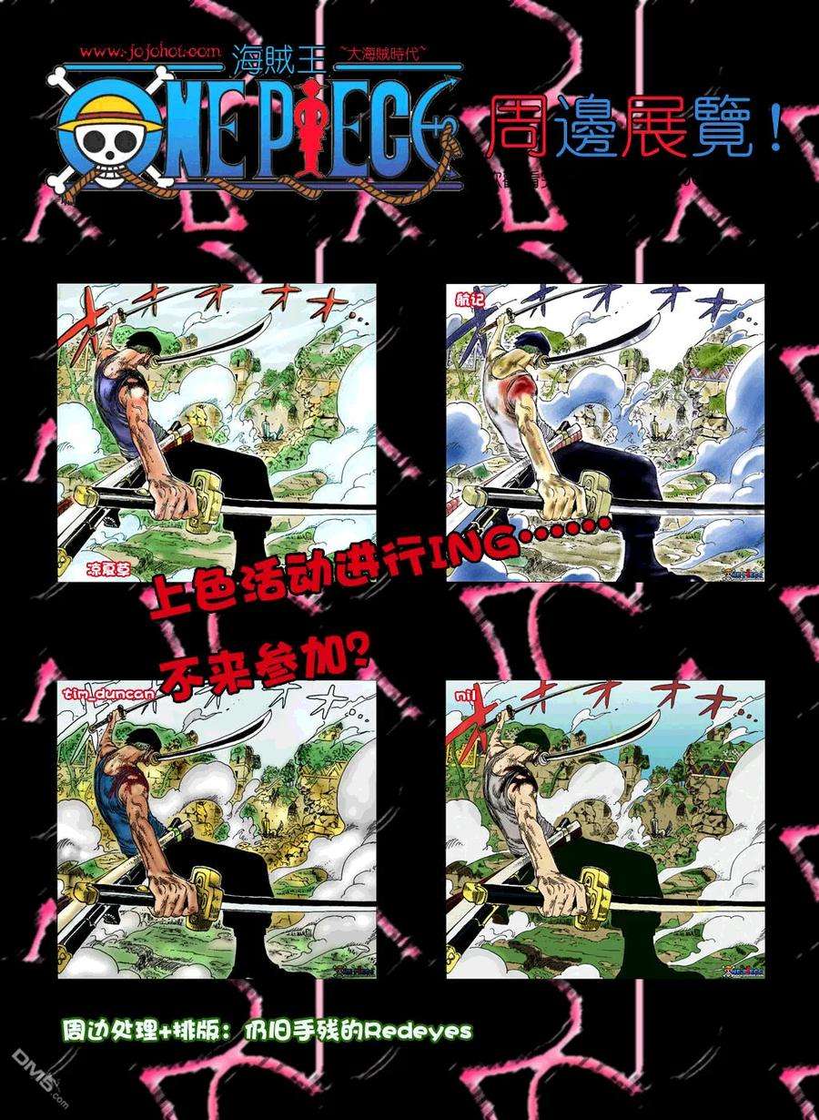海贼王480话