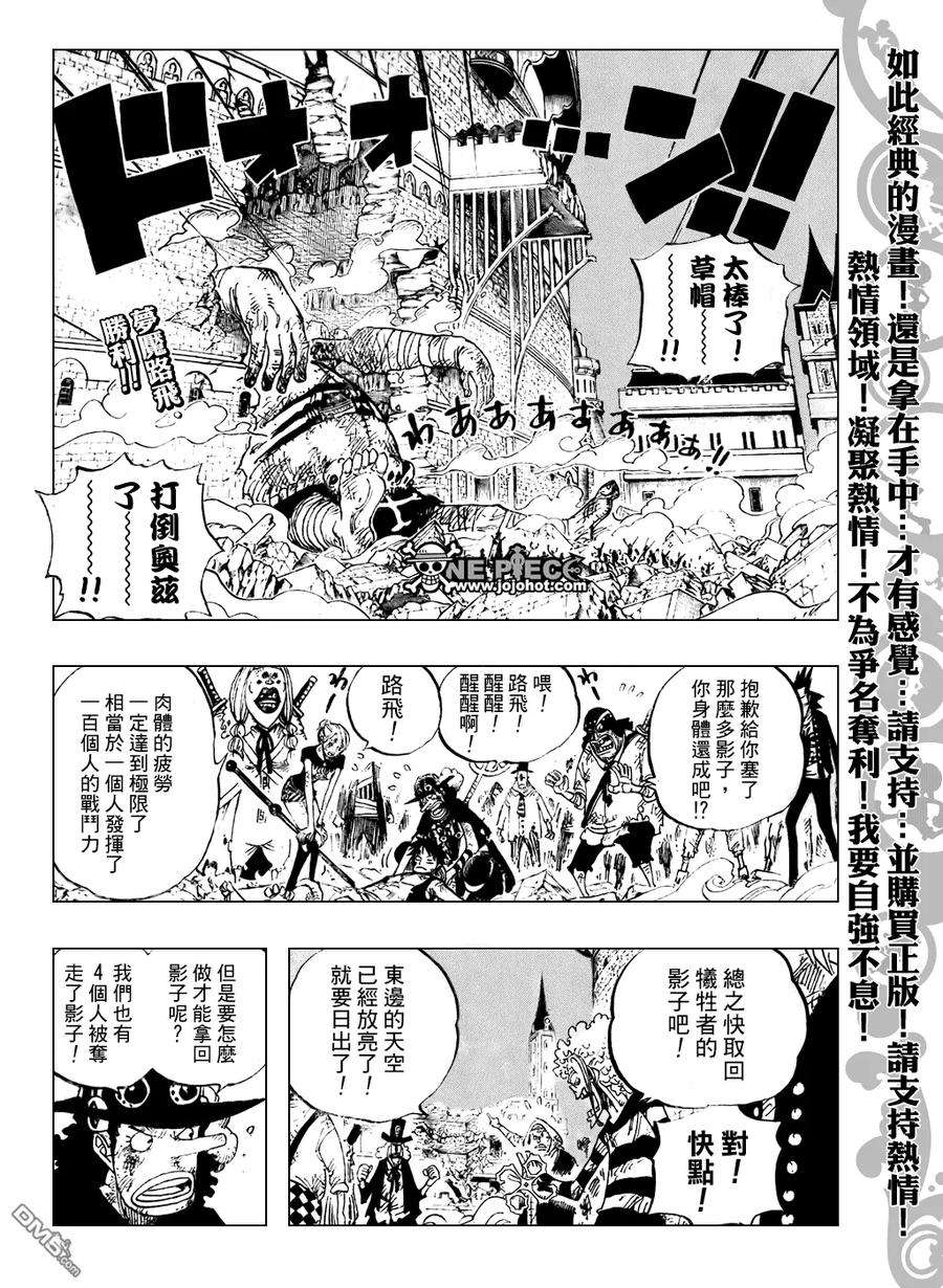 海贼王480话
