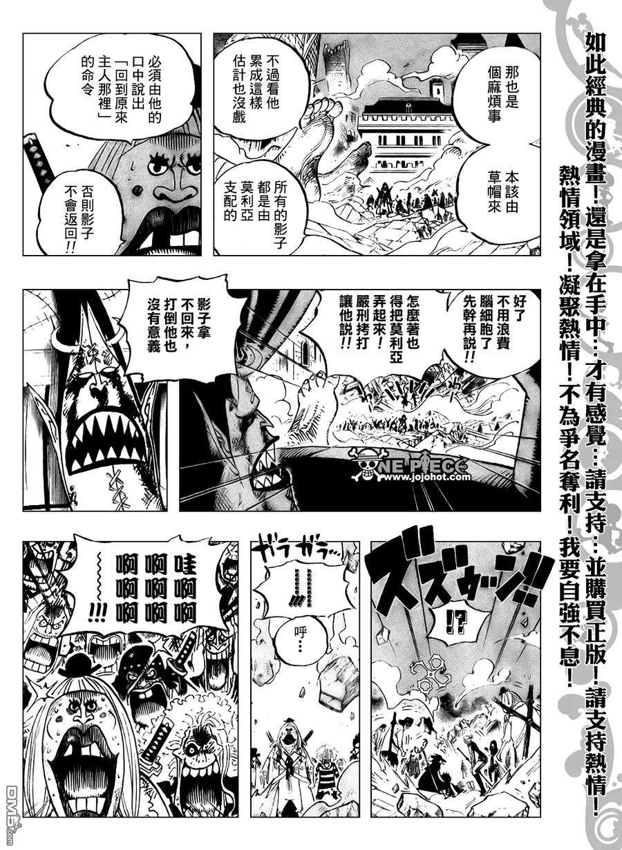 海贼王480话