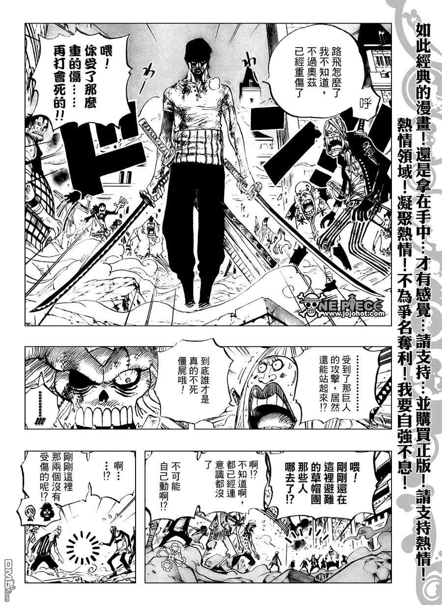 海贼王480话