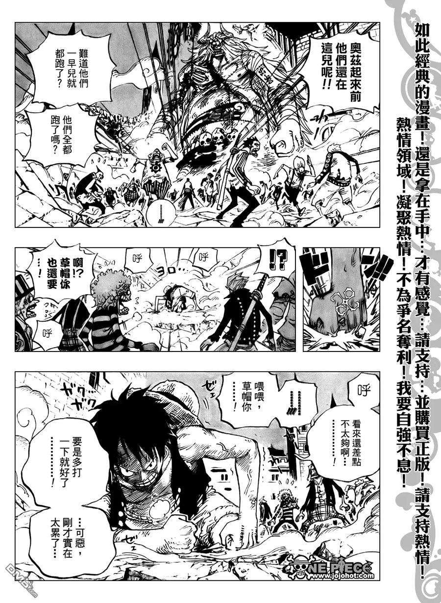 海贼王480话