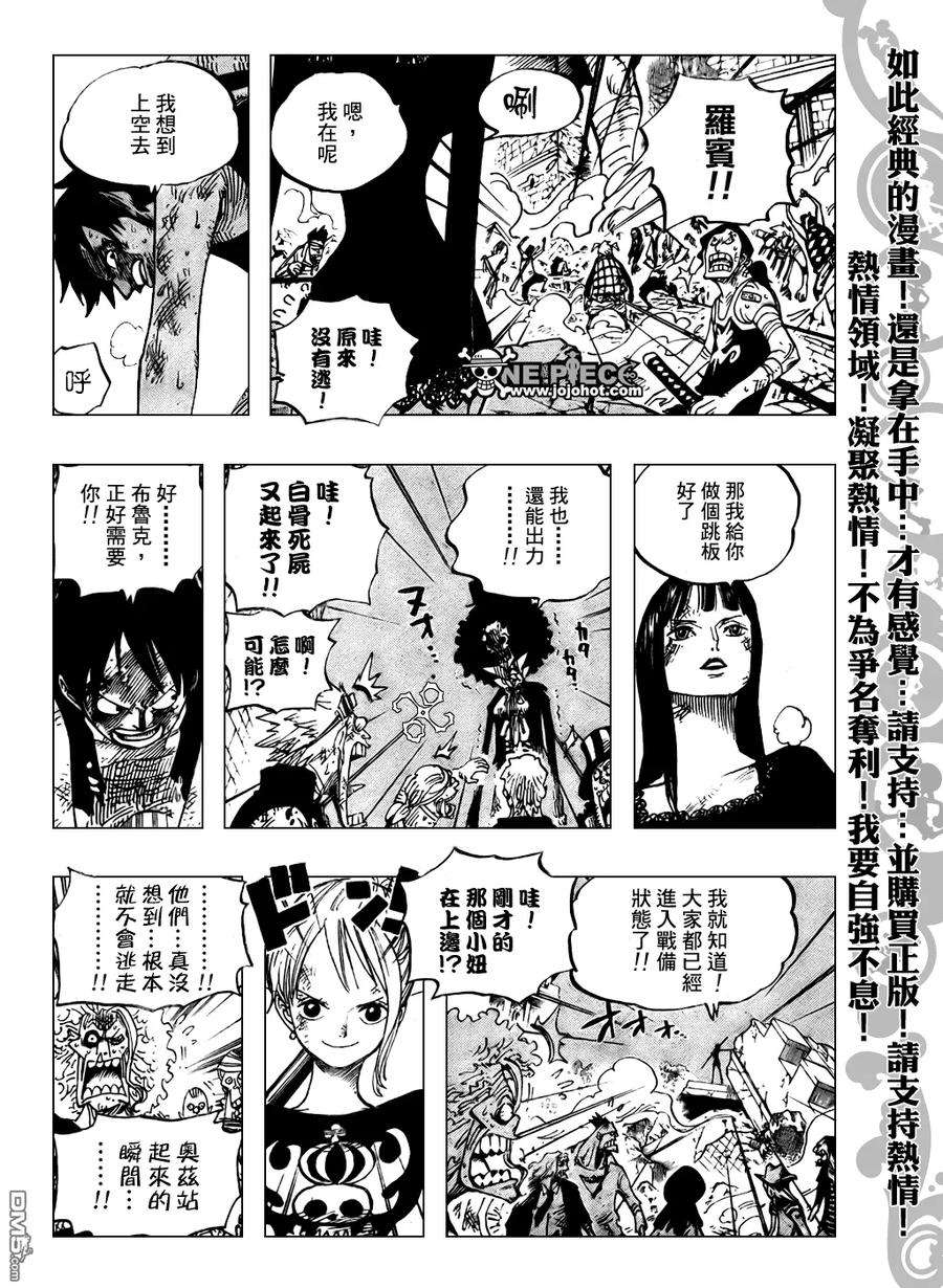 海贼王480话