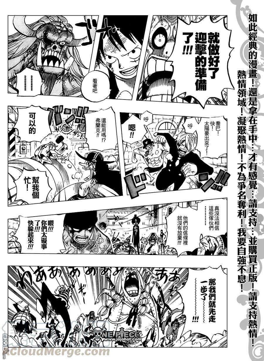海贼王480话
