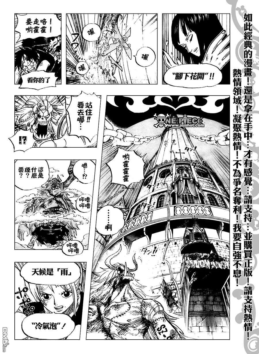 海贼王480话