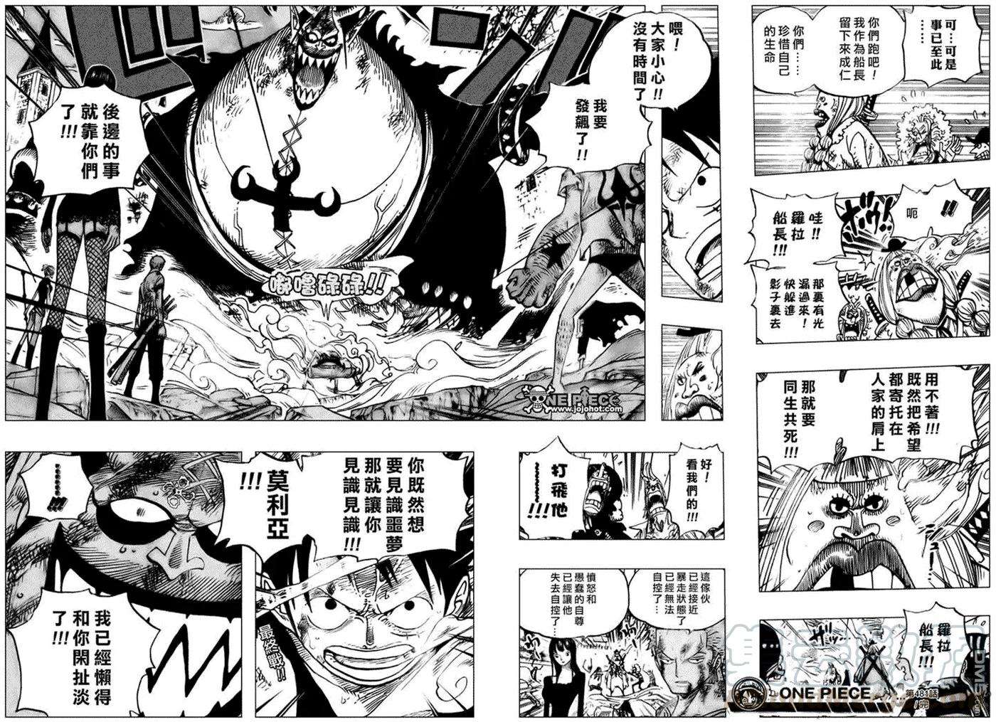 海贼王481话