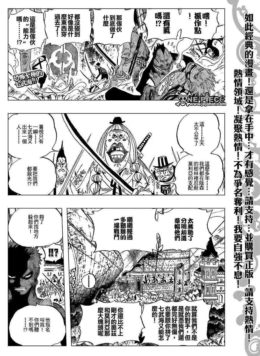 海贼王484话