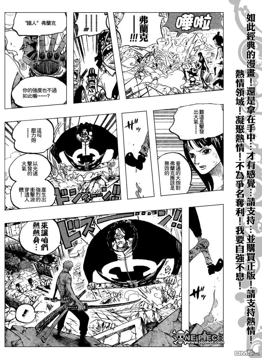 海贼王484话