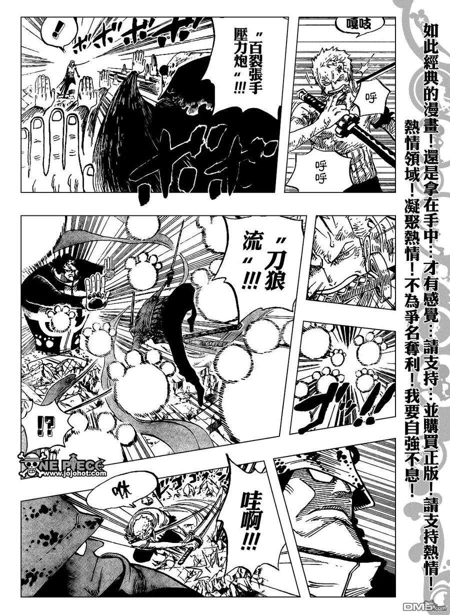 海贼王484话
