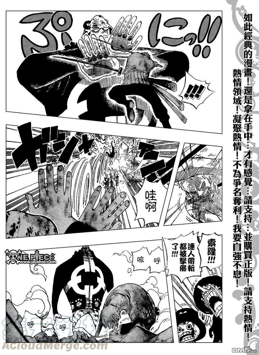 海贼王484话