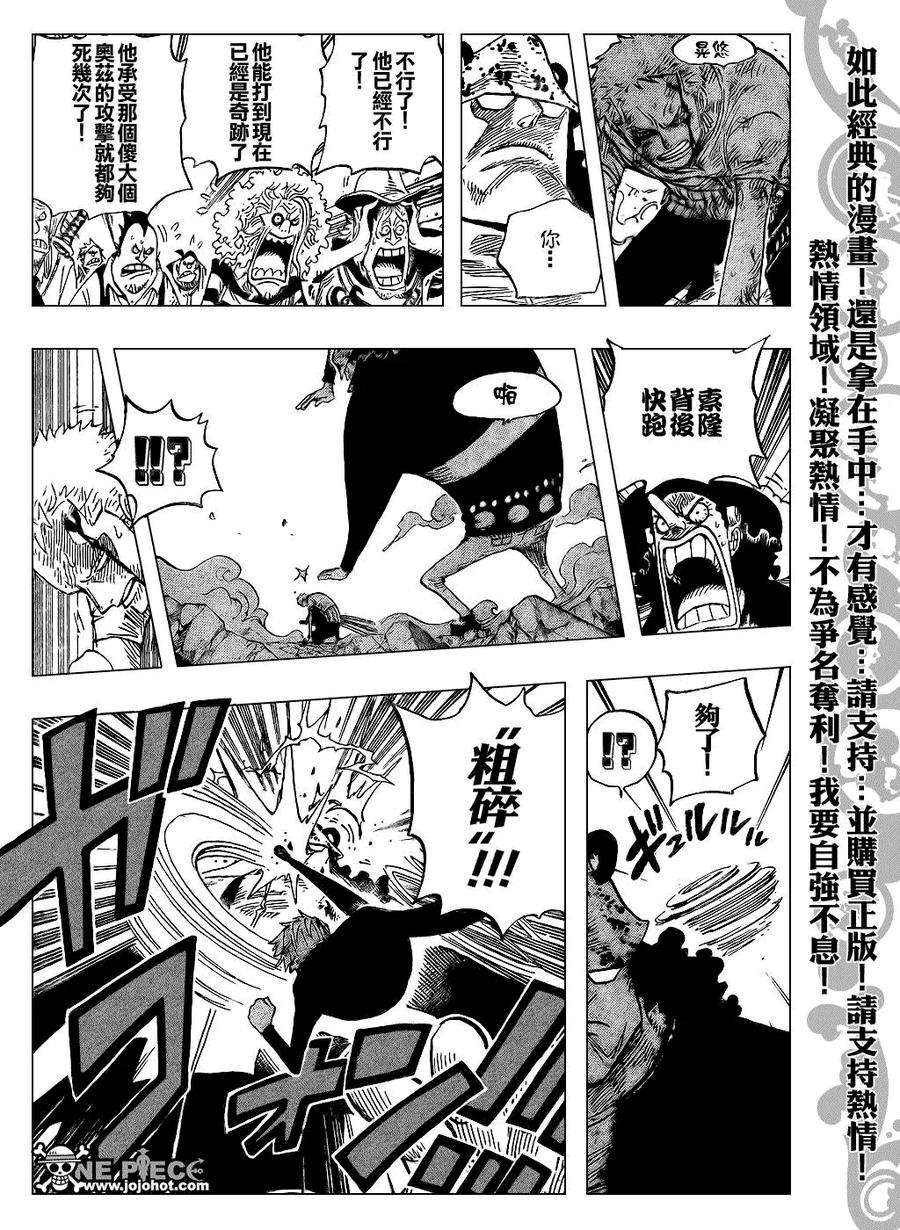 海贼王484话