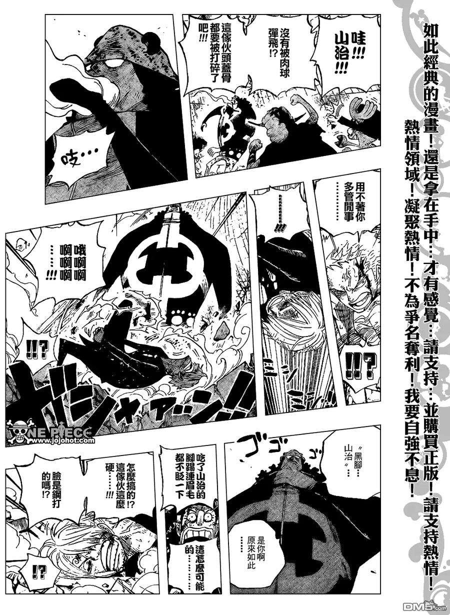 海贼王484话