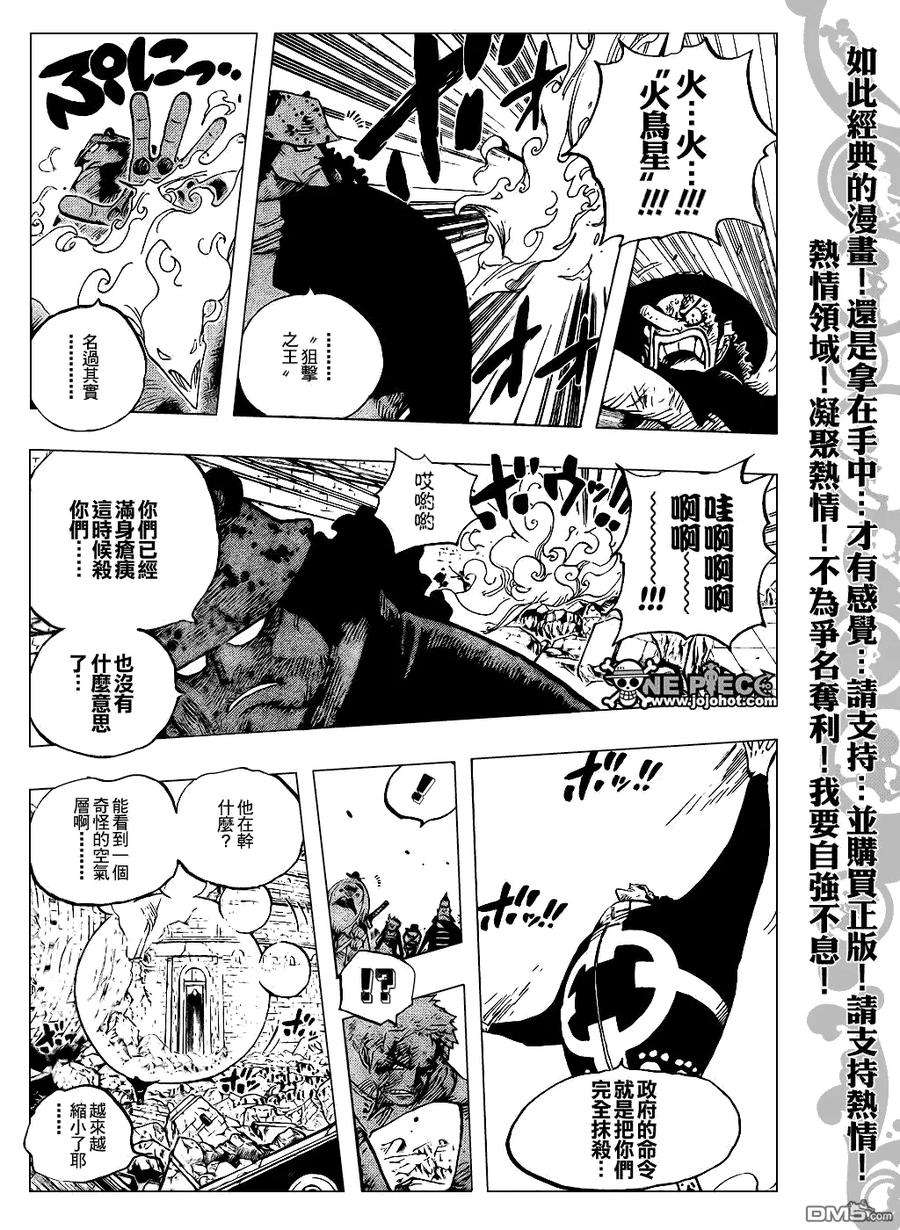 海贼王484话