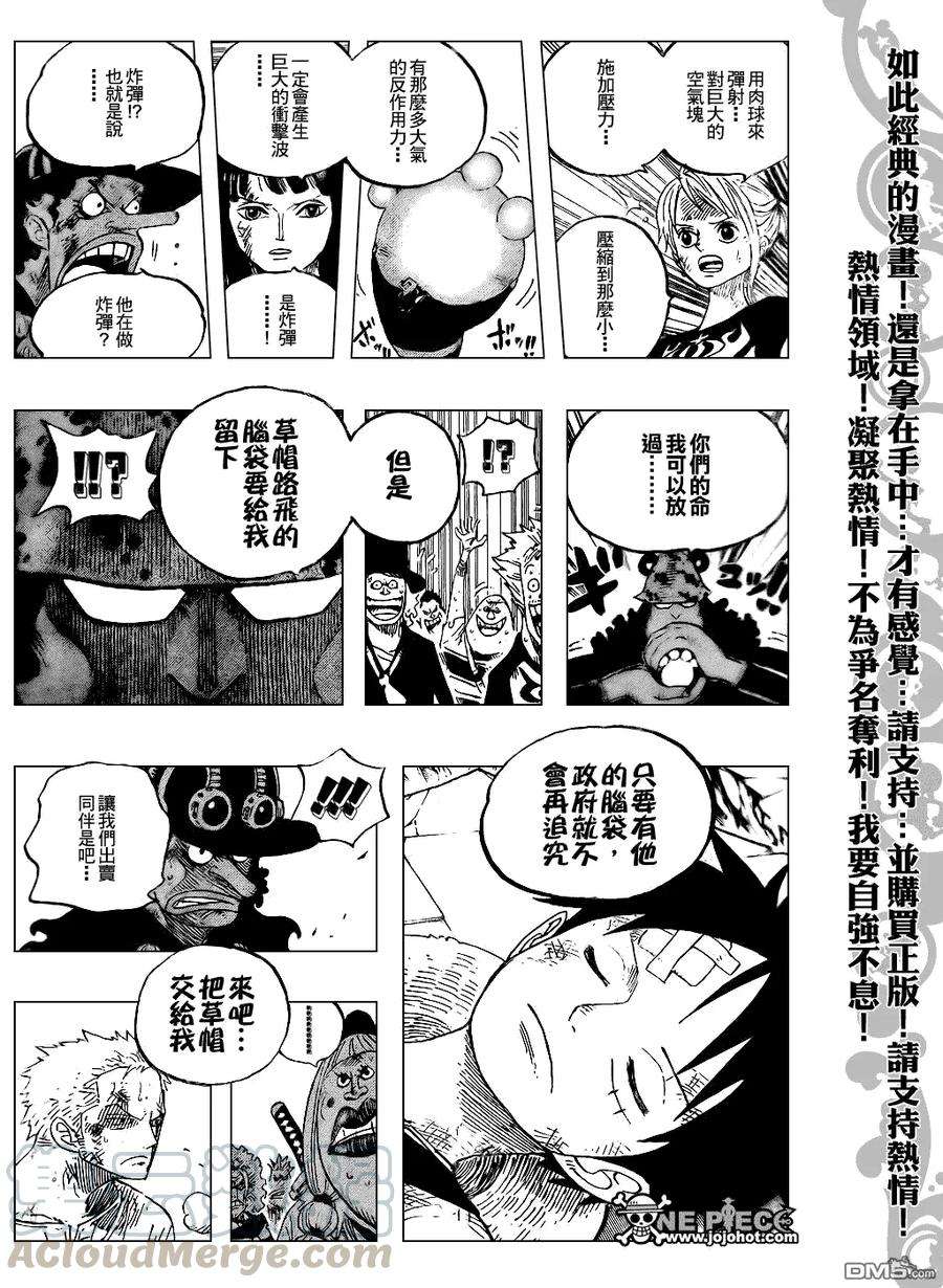海贼王484话