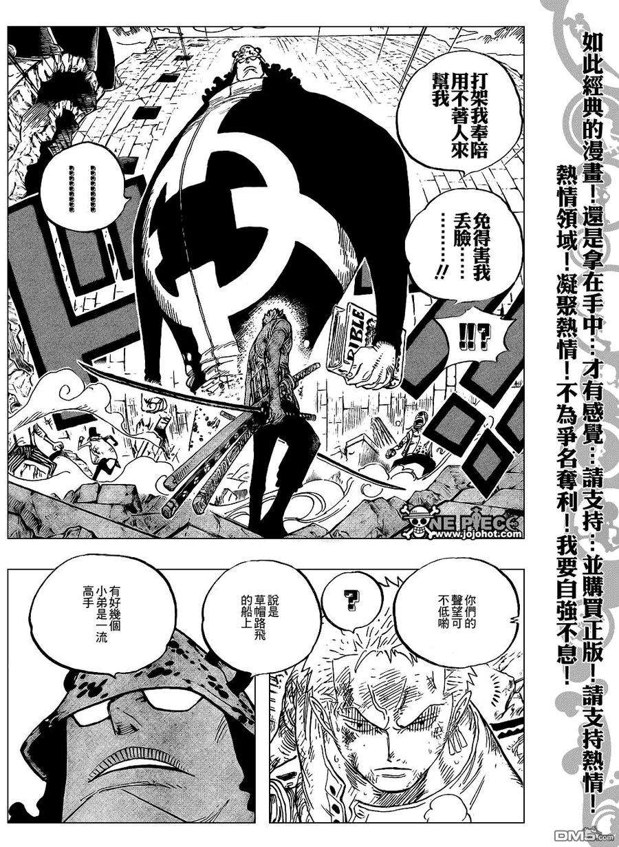 海贼王484话