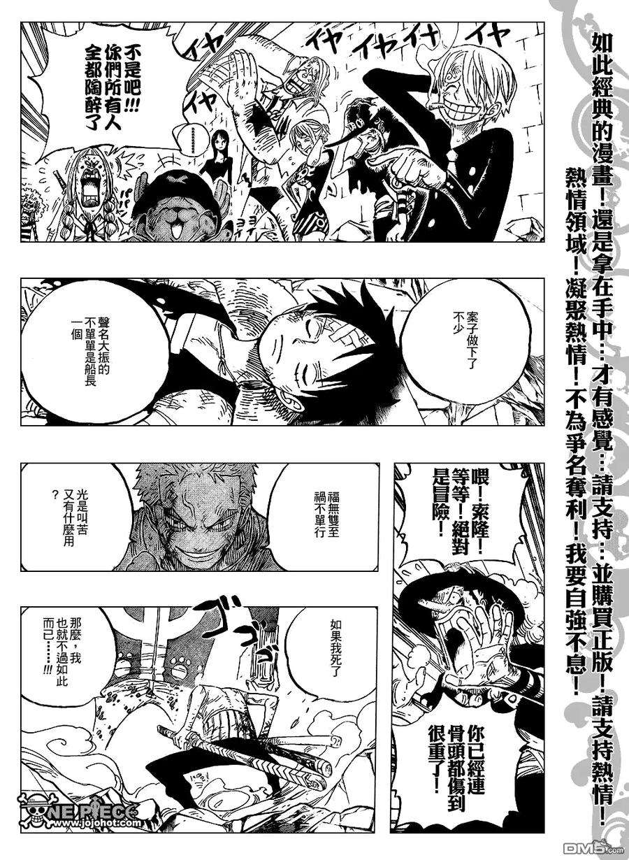 海贼王484话
