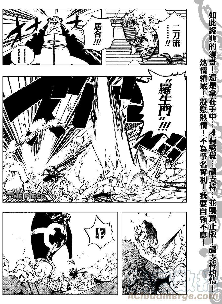 海贼王484话