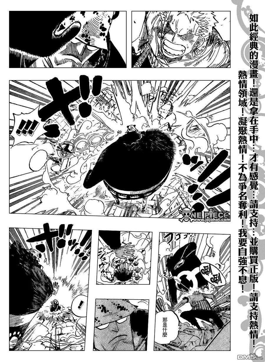 海贼王484话