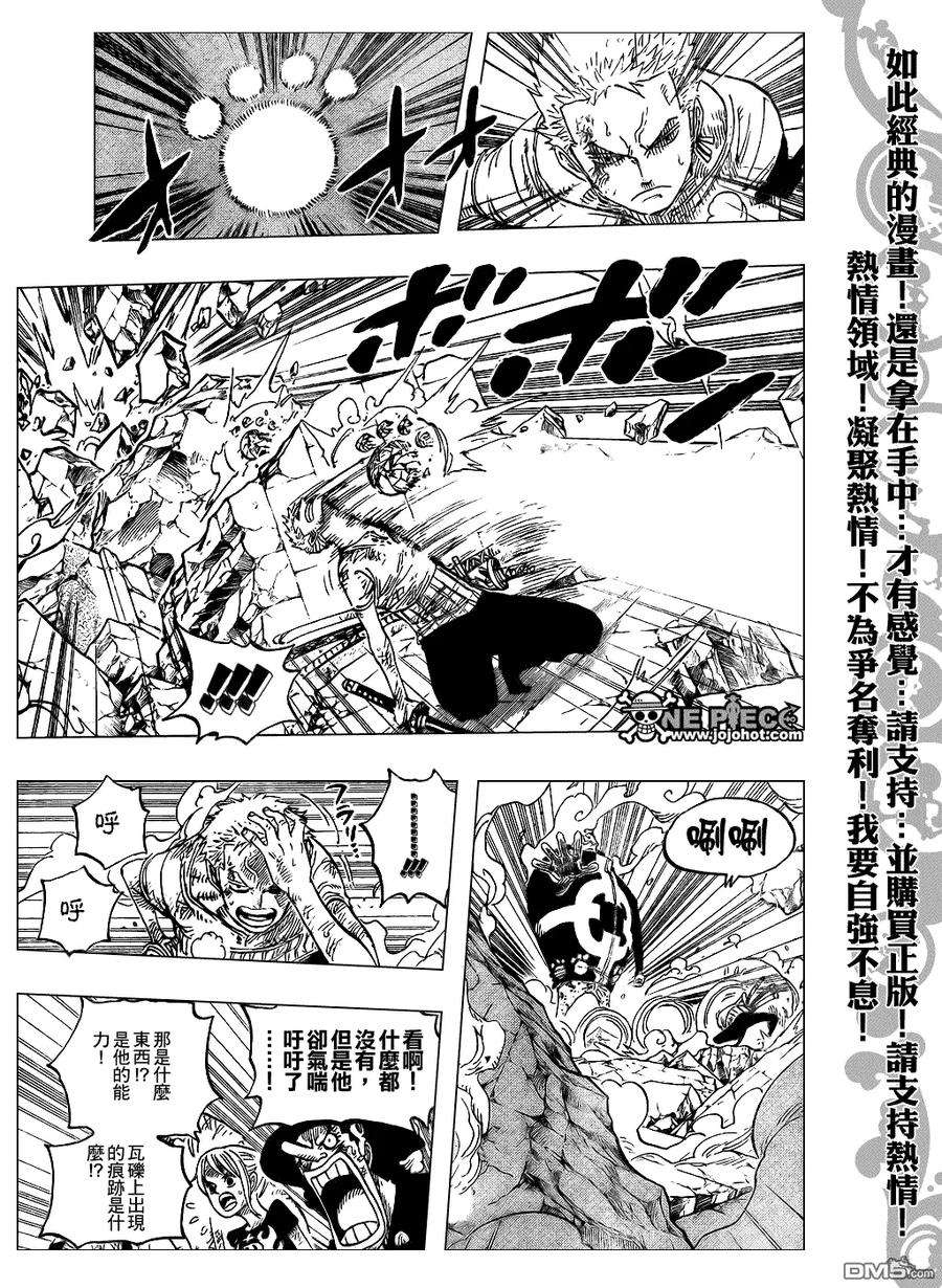 海贼王484话