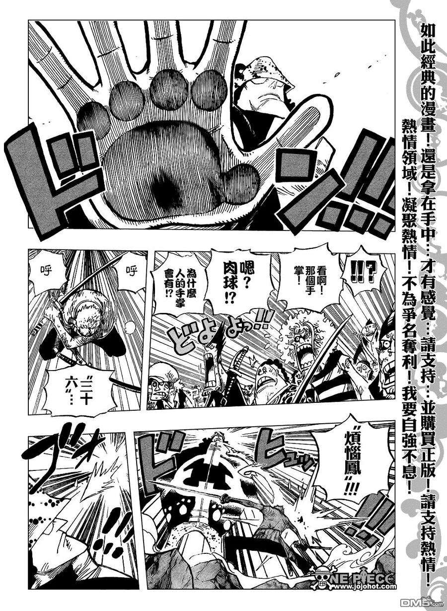 海贼王484话