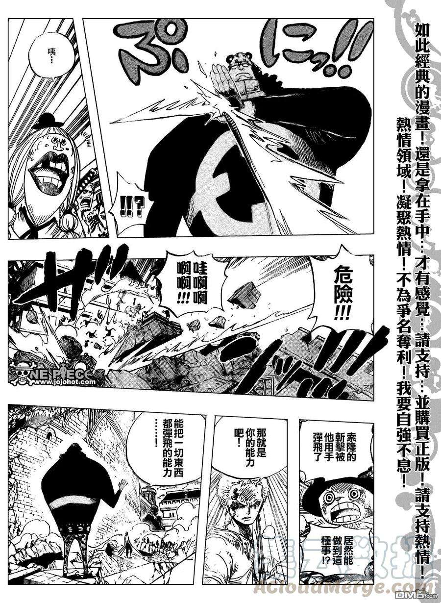 海贼王484话