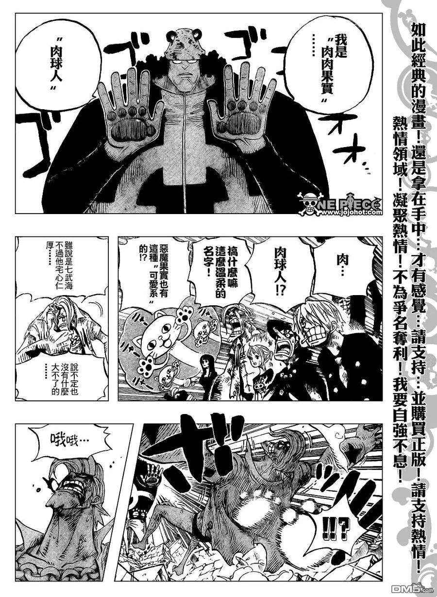 海贼王484话