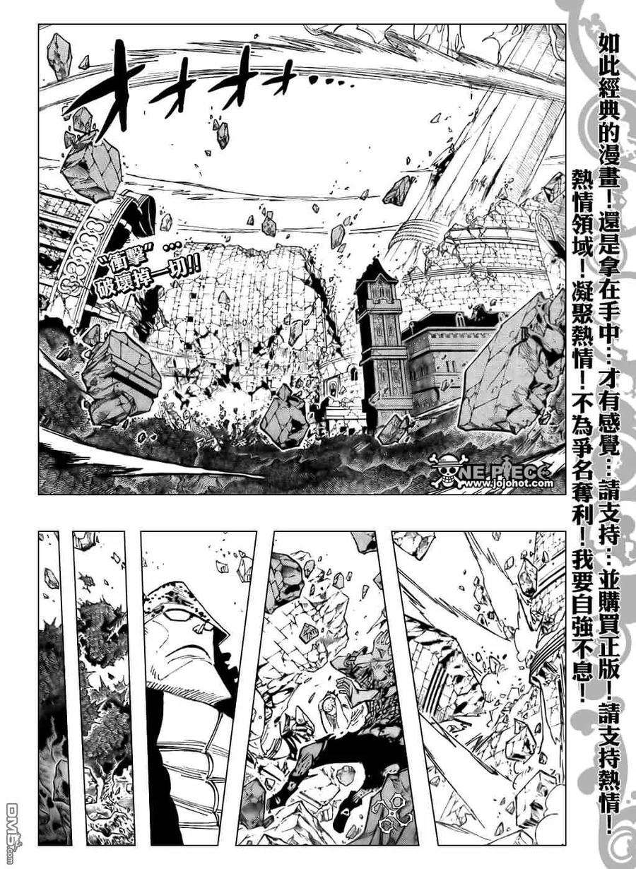海贼王485话